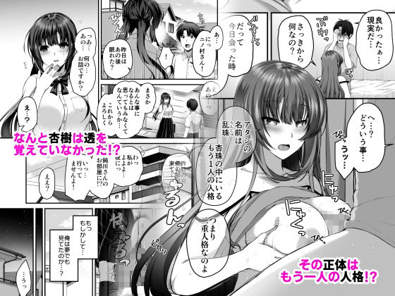 隣人のセフレになった俺がエッチな事して大切なモノを取り戻す話（純愛）フタリノカノジョ〜俺が忘れた彼女の秘め事〜 画像3