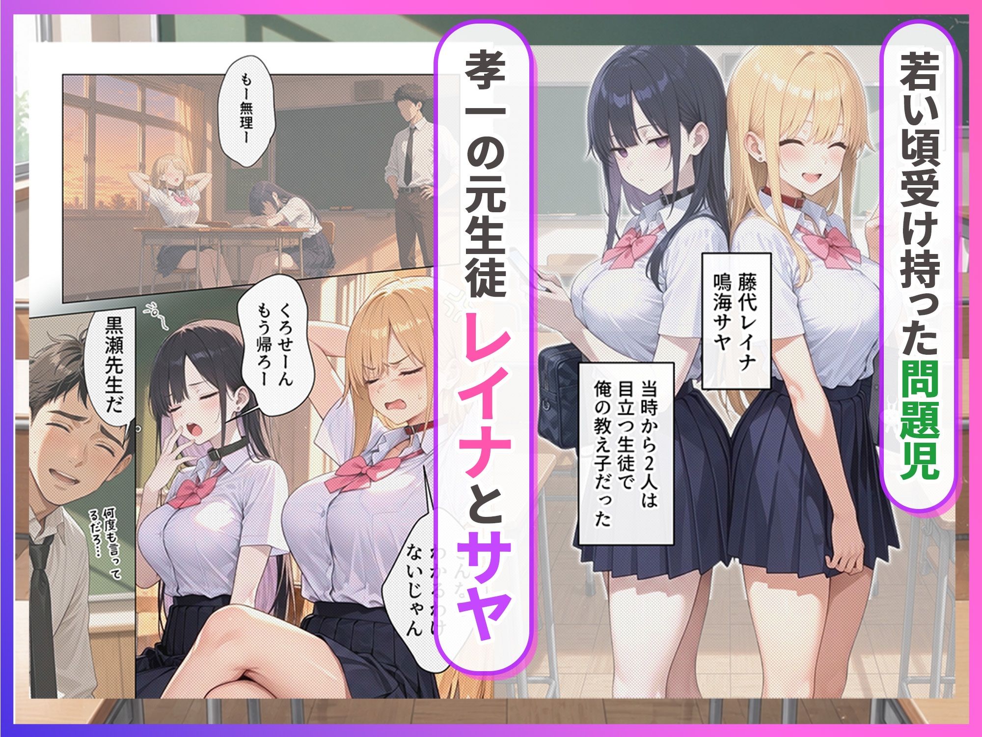 デリヘル頼んだら元教え子のギャルと再会した話2