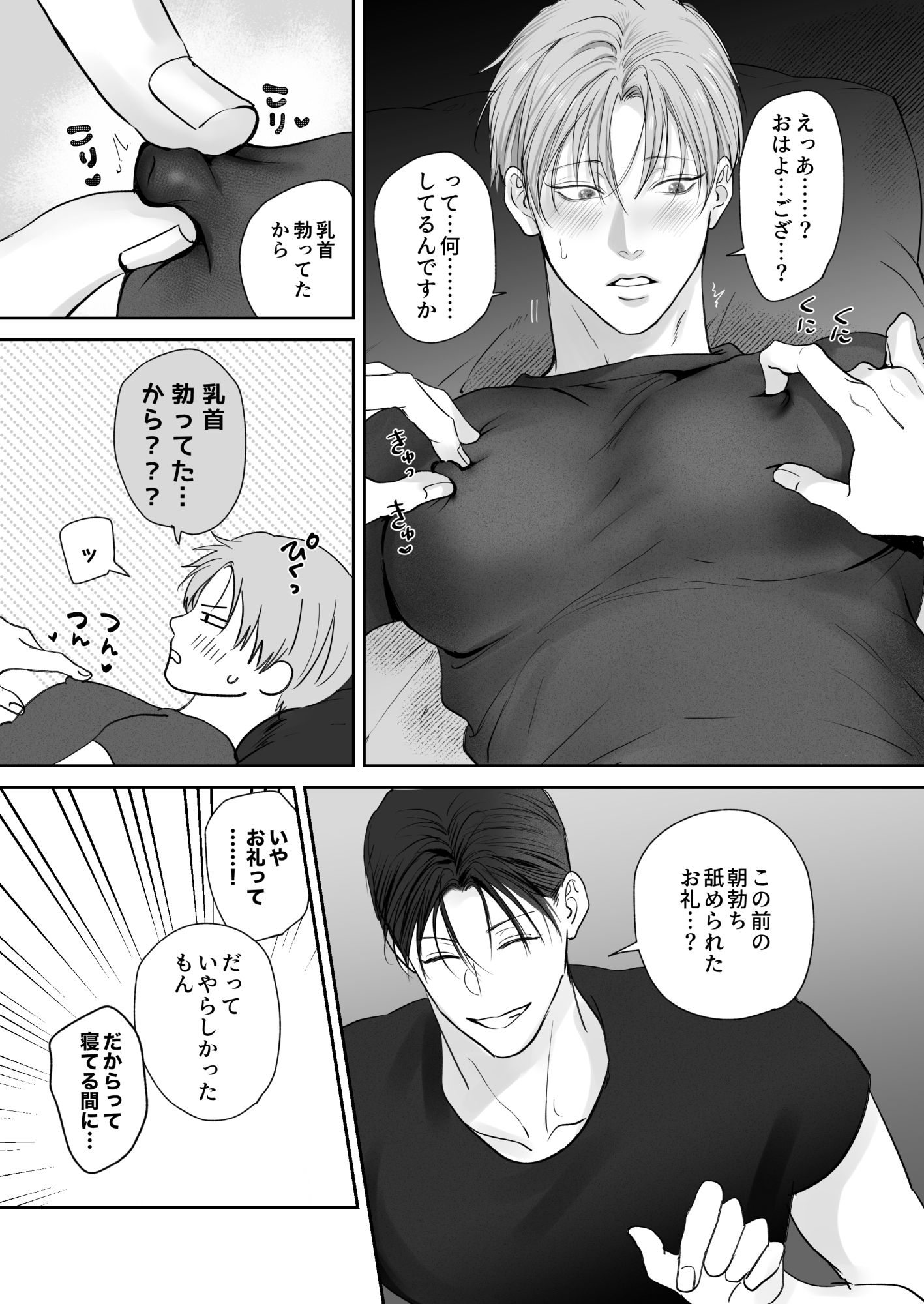 試シテみる？9 サンプル5
