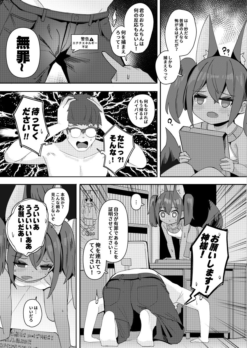 アヌビスのエロ死者審判3_4