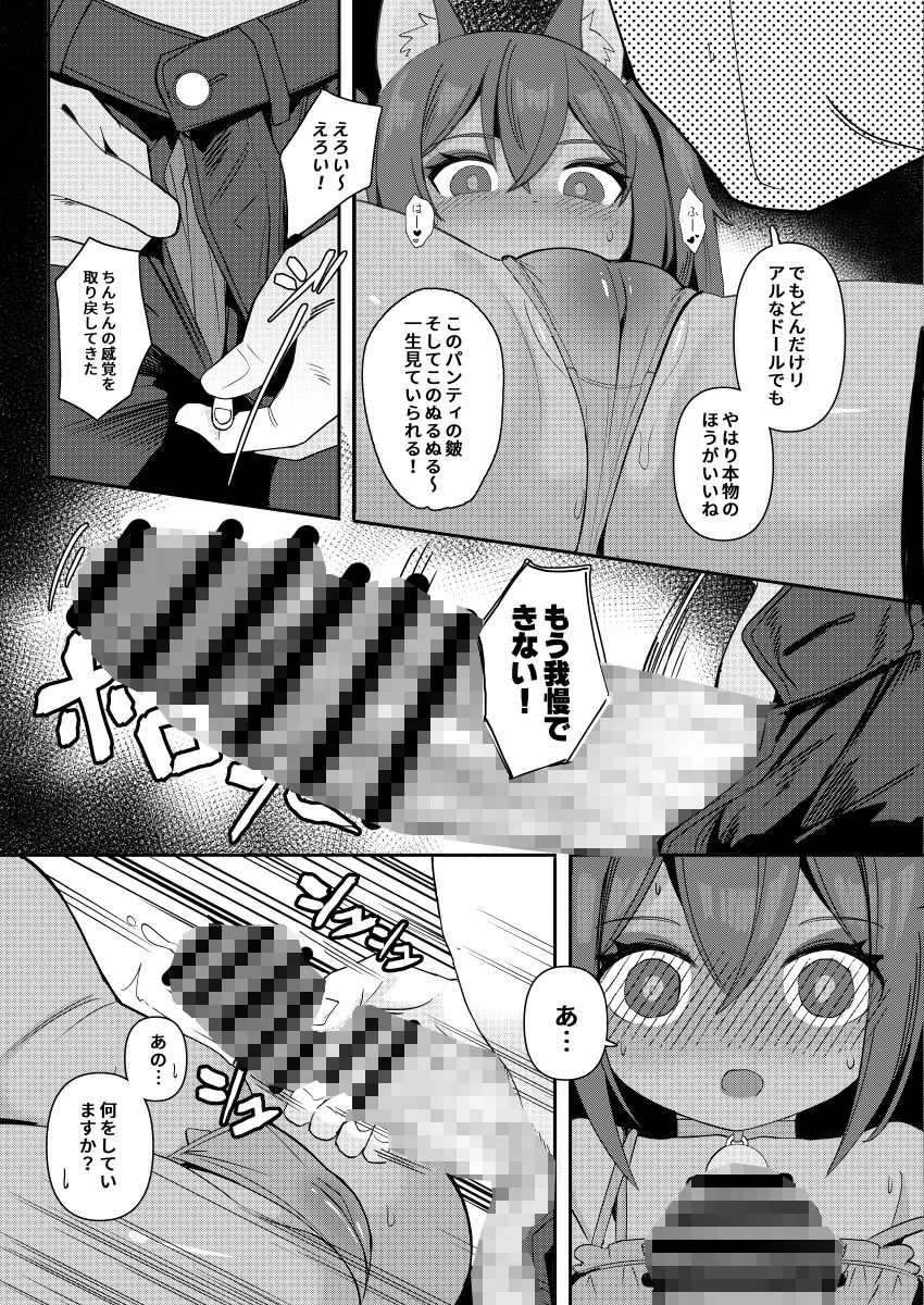アヌビスのエロ死者審判3_6