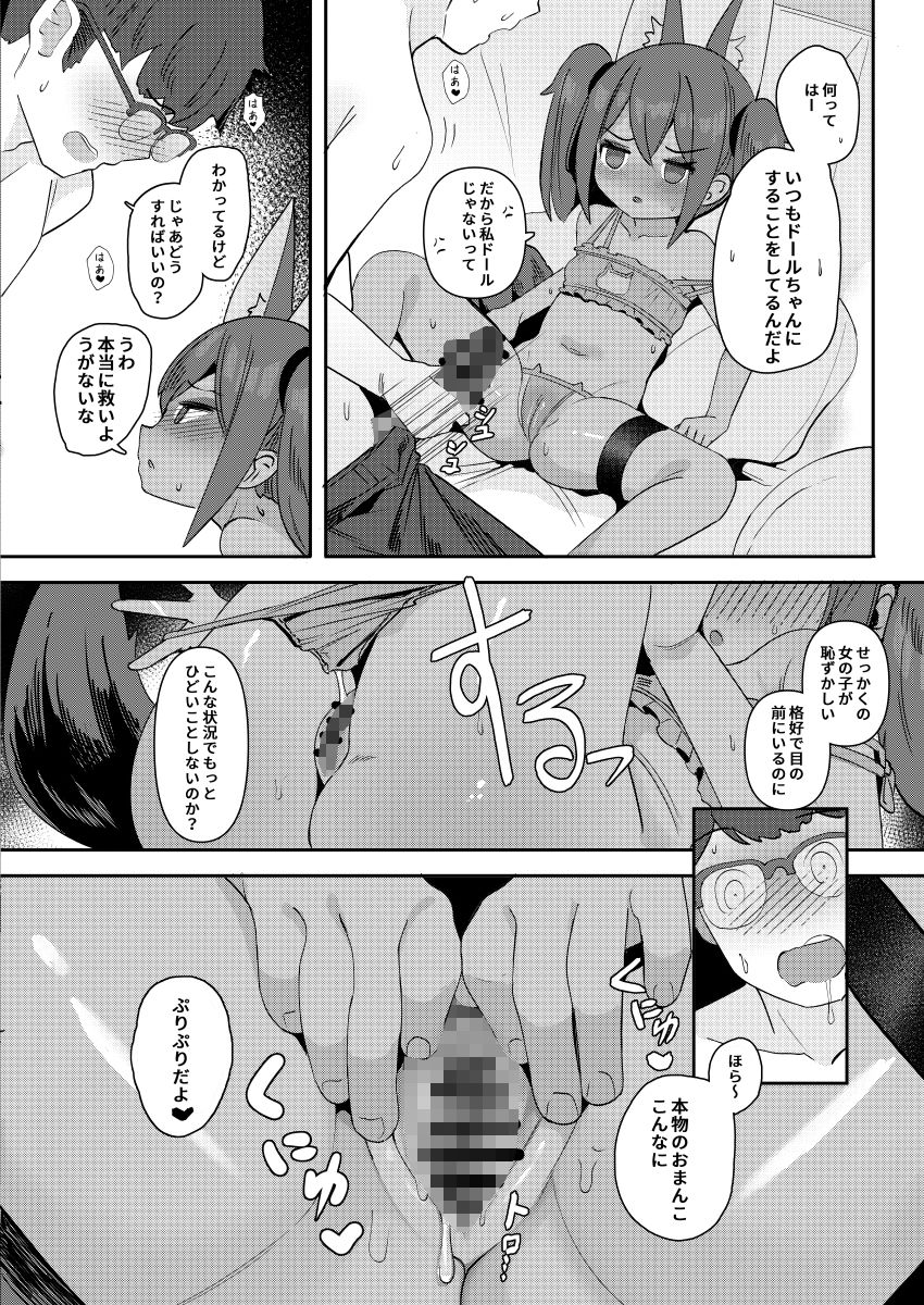アヌビスのエロ死者審判3_7