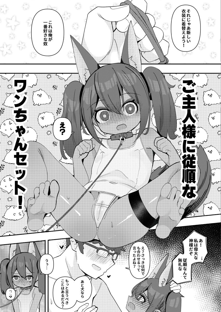 アヌビスのエロ死者審判3_8