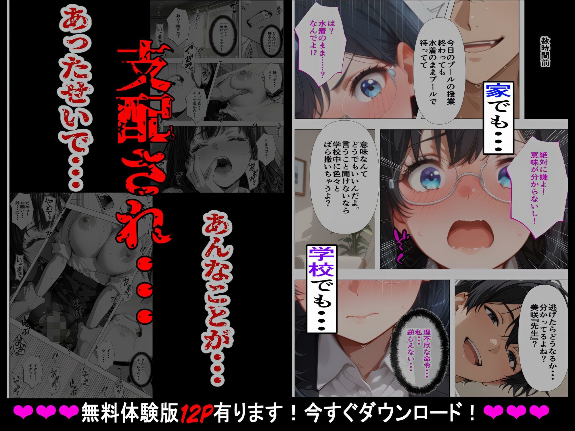 【姉（先生）と授業抜け出してプールでハメた話】〜白昼の家庭内種付け〜vol.5激しくしないでぇ！誰かに声聞かれちゃうぅ！ サンプル画像3