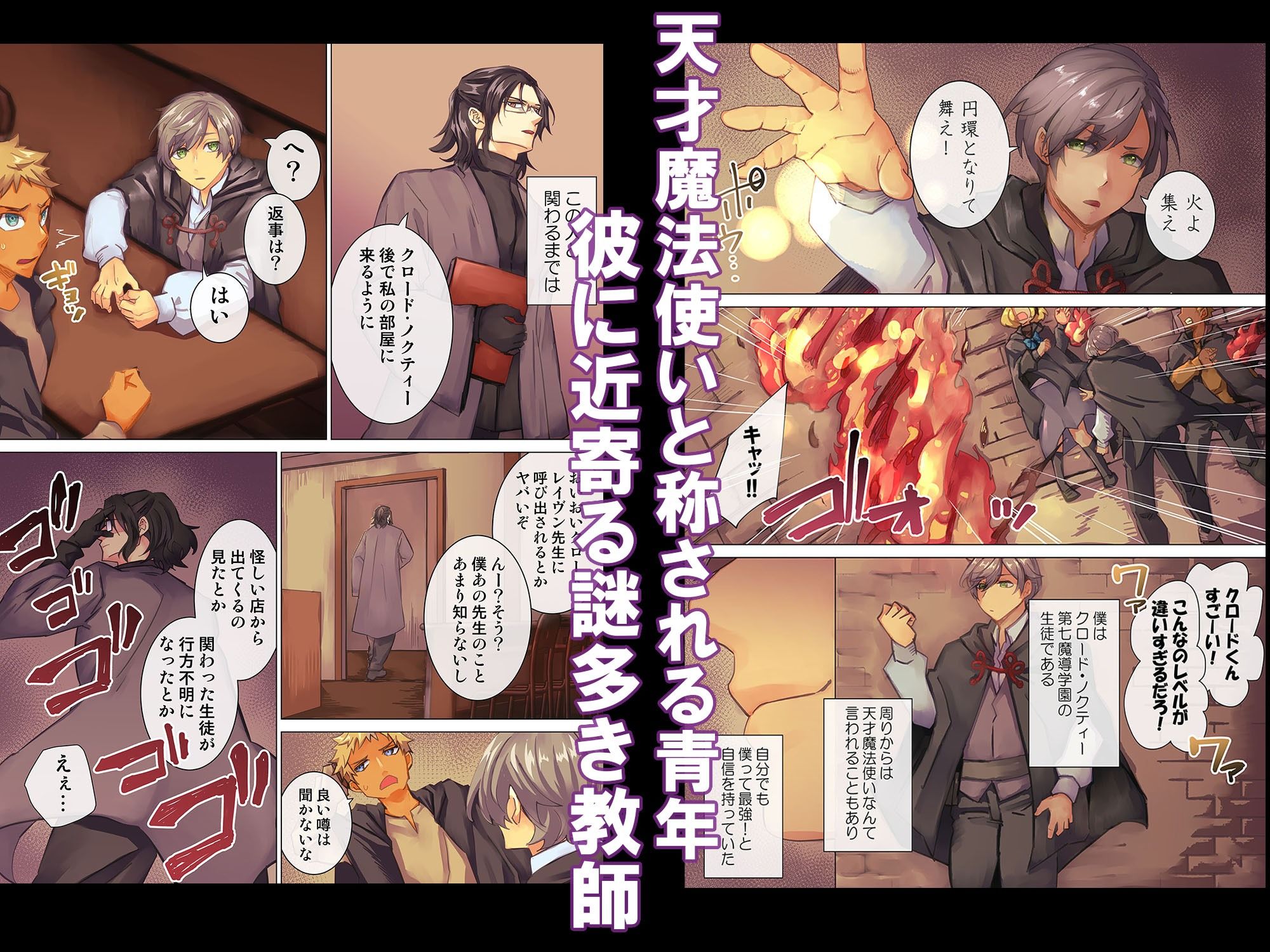 読むだけで洗脳 気づいたら絶対服従 魔法の禁書 サンプル1