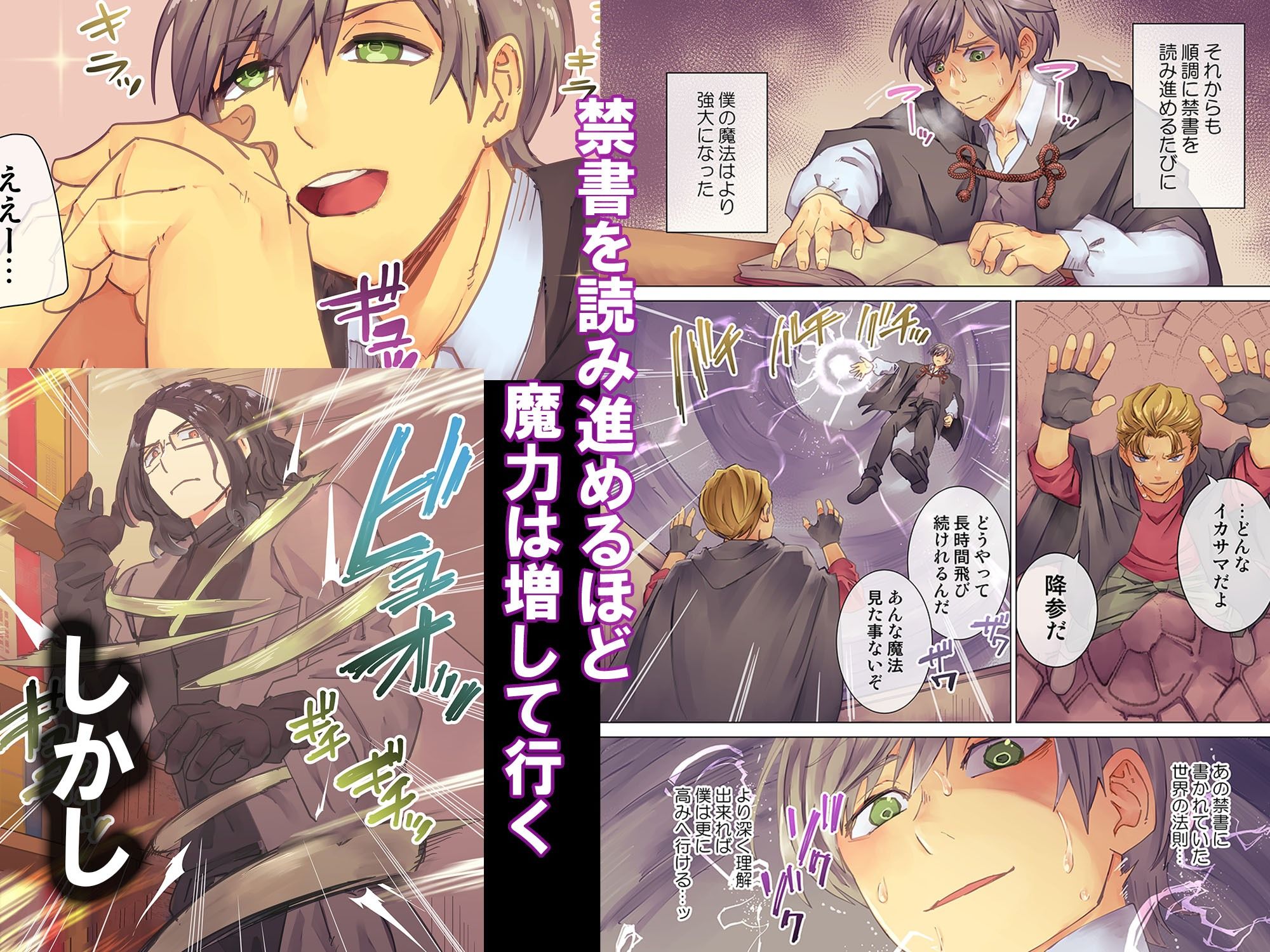 読むだけで洗脳 気づいたら絶対服従 魔法の禁書 サンプル8