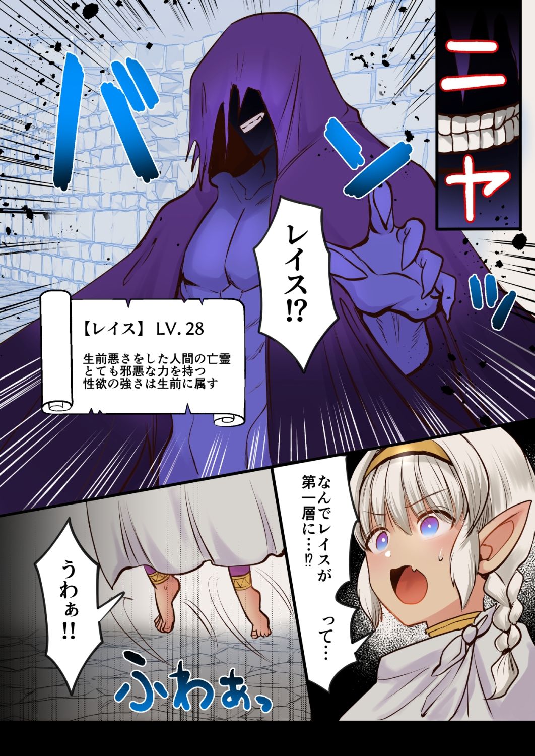 最弱褐色エルフ、モンスターと魔力授与セックスでレベルアップ 7枚目