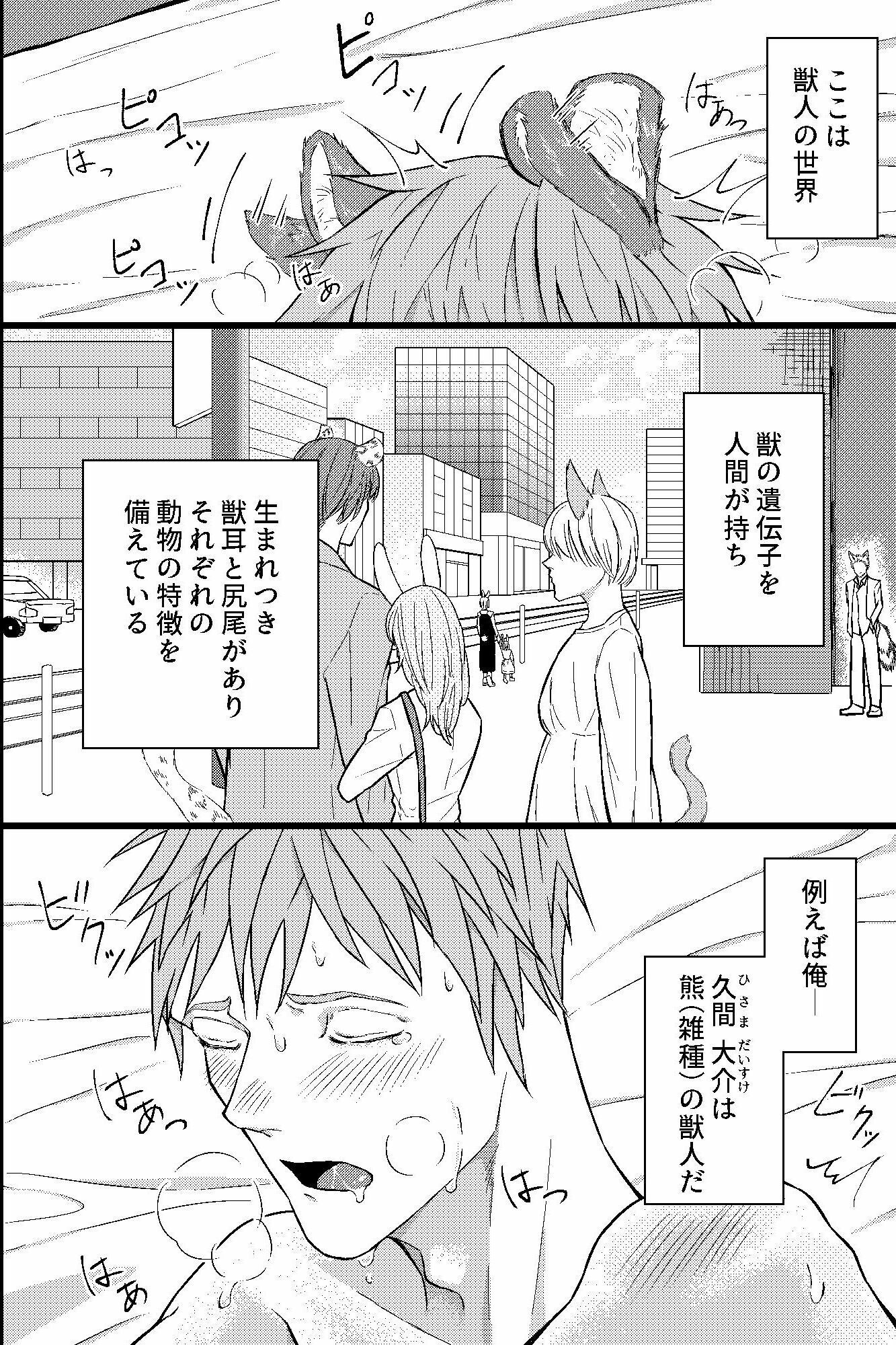 出会い系バーで複数プレイしちゃいました。発情期の敏感な身体を絶倫二人に汚され調教され完全メス堕ち 1枚目