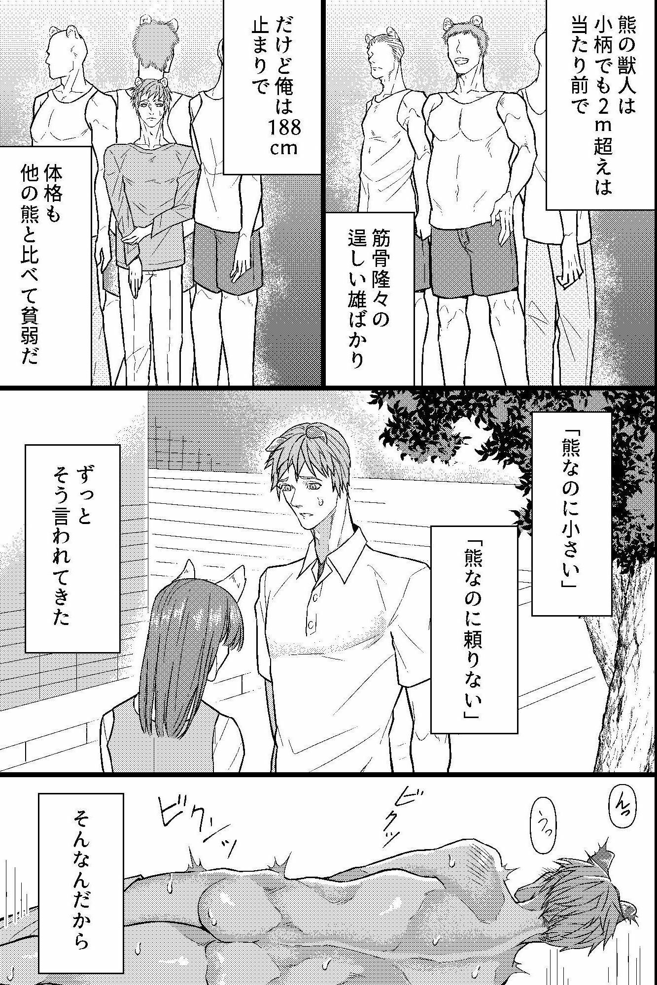 出会い系バーで複数プレイしちゃいました。発情期の敏感な身体を絶倫二人に汚され調教され完全メス堕ち 2枚目