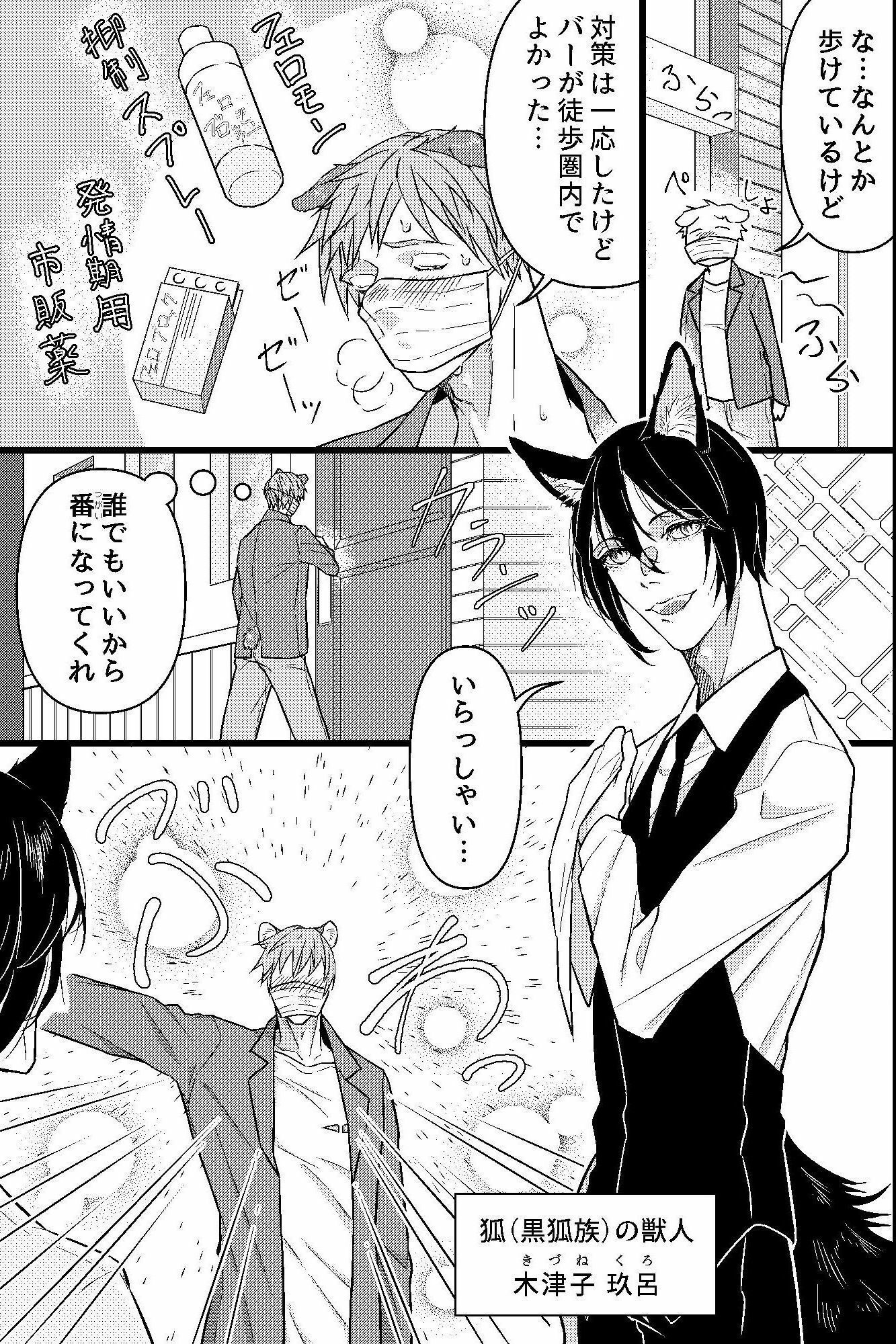 出会い系バーで複数プレイしちゃいました。発情期の敏感な身体を絶倫二人に汚され調教され完全メス堕ち 4枚目