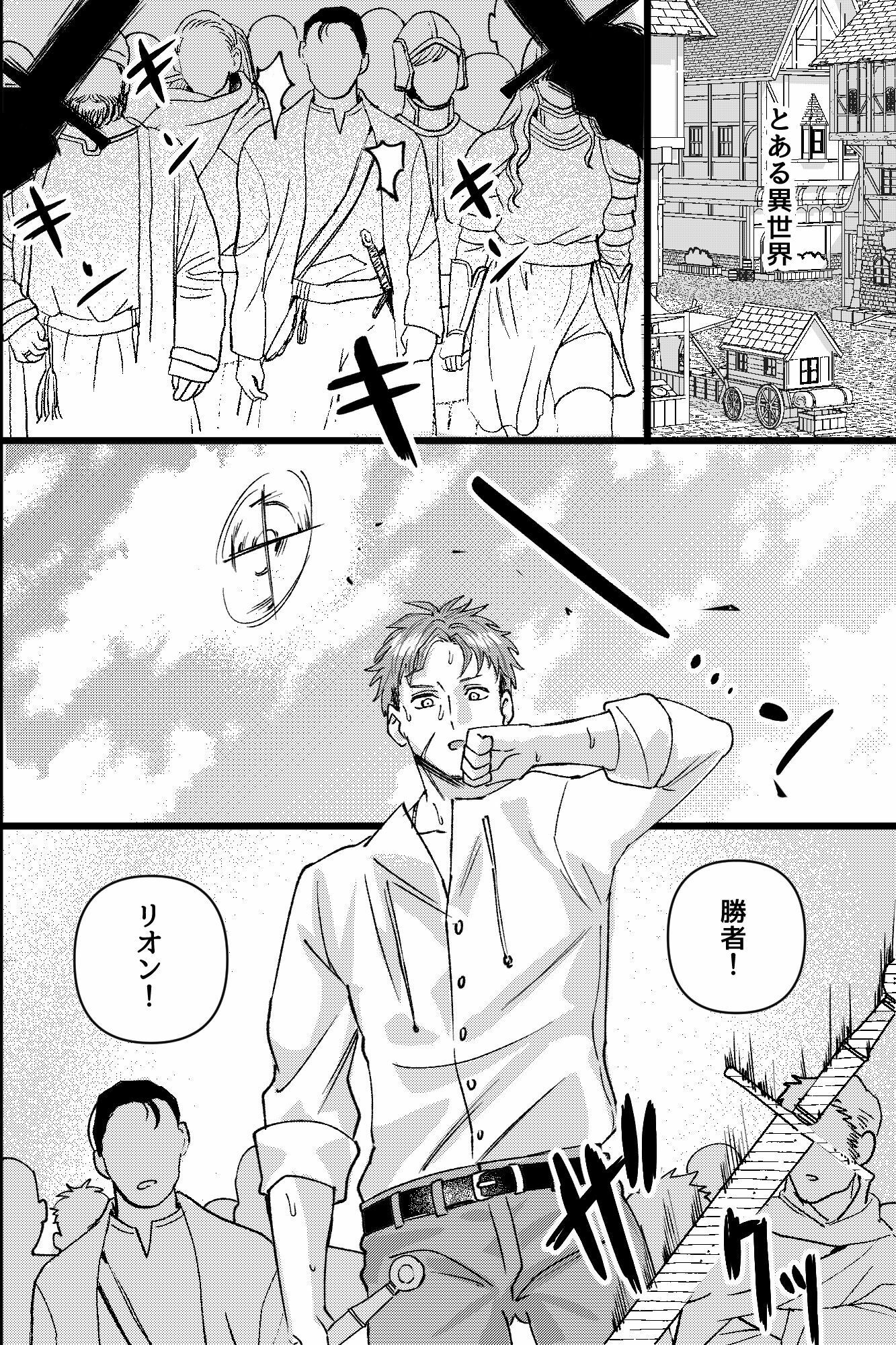 騎士団員を目指したリオンが、最終試験で三人の審査員に前立腺を抉られメス堕ち調教の末、団長と副団長の二輪挿しで完全なる性処理奴●に堕とされるまで 画像1