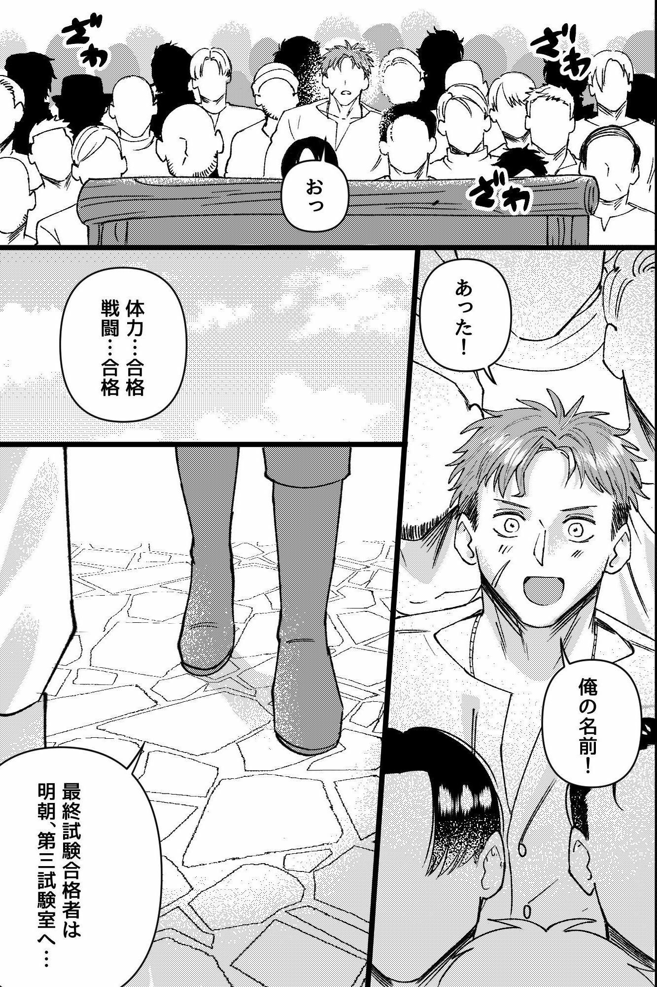 騎士団員を目指したリオンが、最終試験で三人の審査員に前立腺を抉られメス堕ち調教の末、団長と副団長の二輪挿しで完全なる性処理奴●に堕とされるまで 画像2