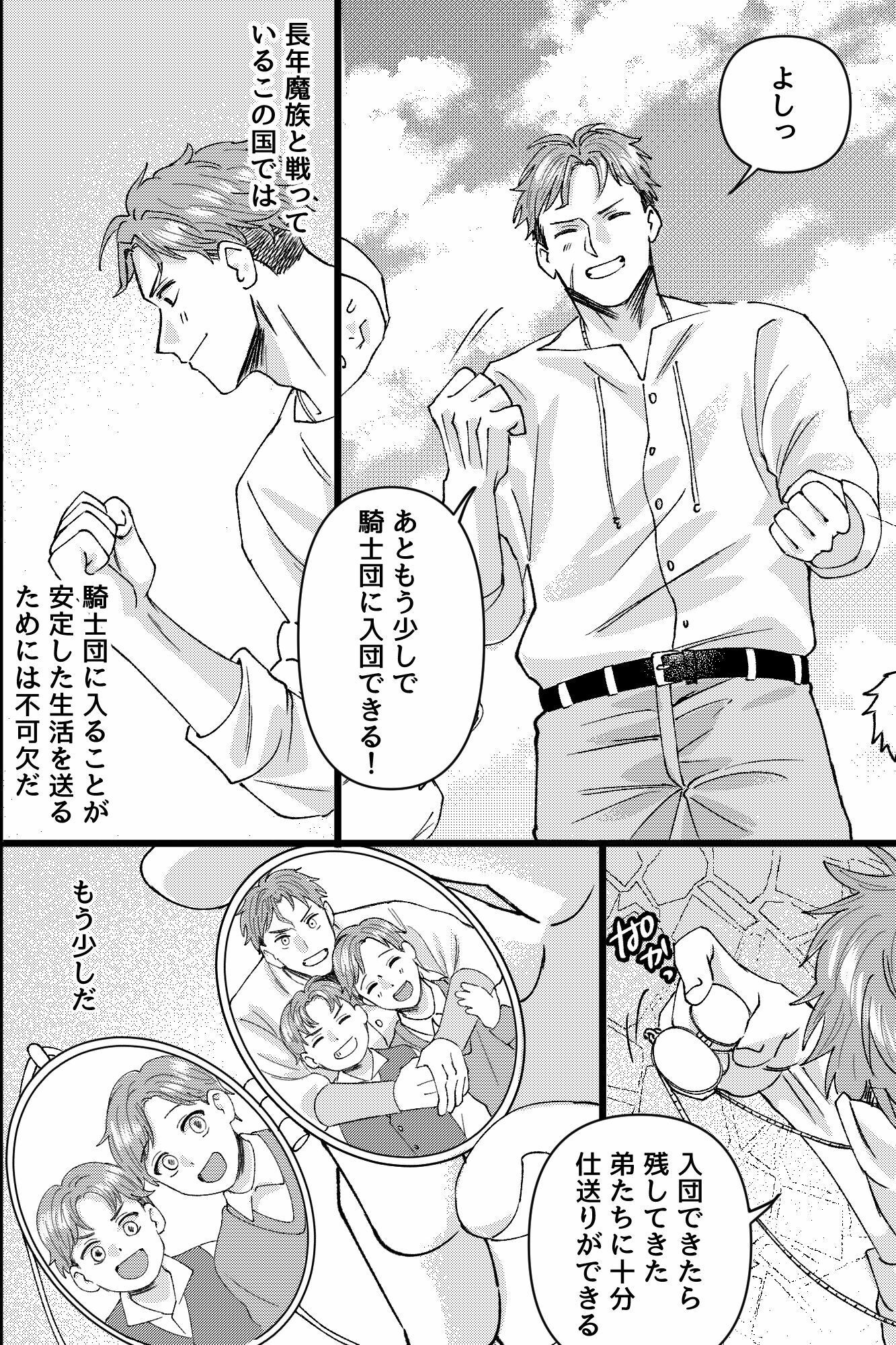 騎士団員を目指したリオンが、最終試験で三人の審査員に前立腺を抉られメス堕ち調教の末、団長と副団長の二輪挿しで完全なる性処理奴●に堕とされるまで 画像3