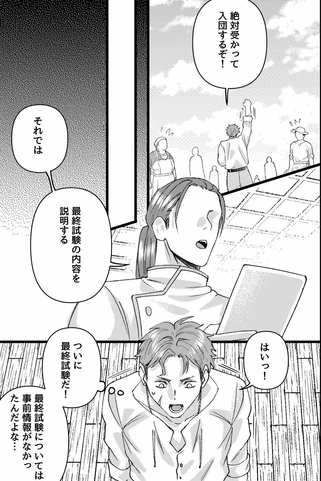 騎士団員を目指したリオンが、最終試験で三人の審査員に前立腺を抉られメス堕ち調教の末、団長と副団長の二輪挿しで完全なる性処理奴●に堕とされるまで 画像4