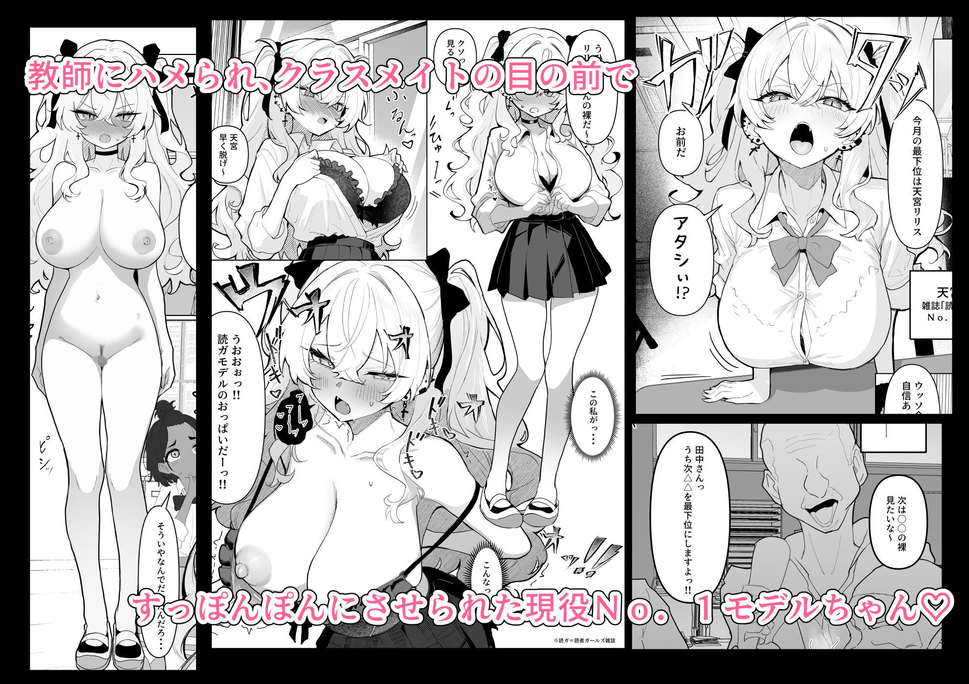 【エロ漫画】全裸学校教育1