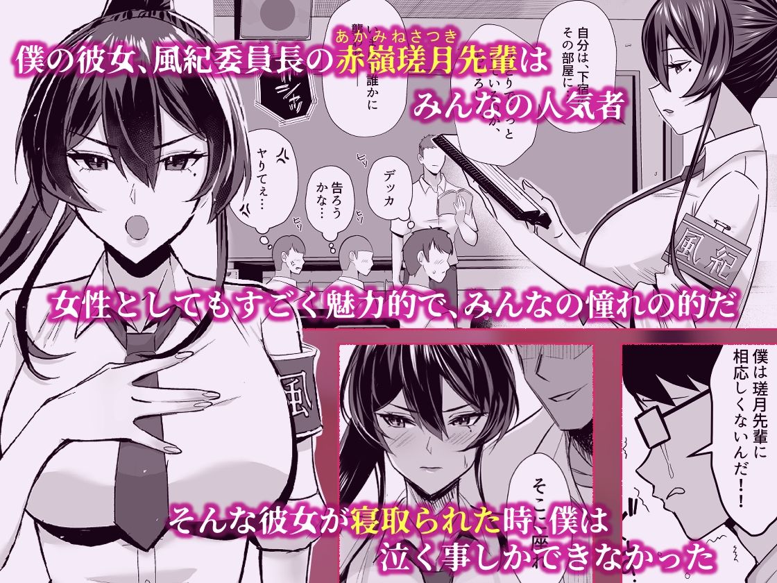 屈服3〜風紀委員長は求められて独占されて…〜 サンプル画像