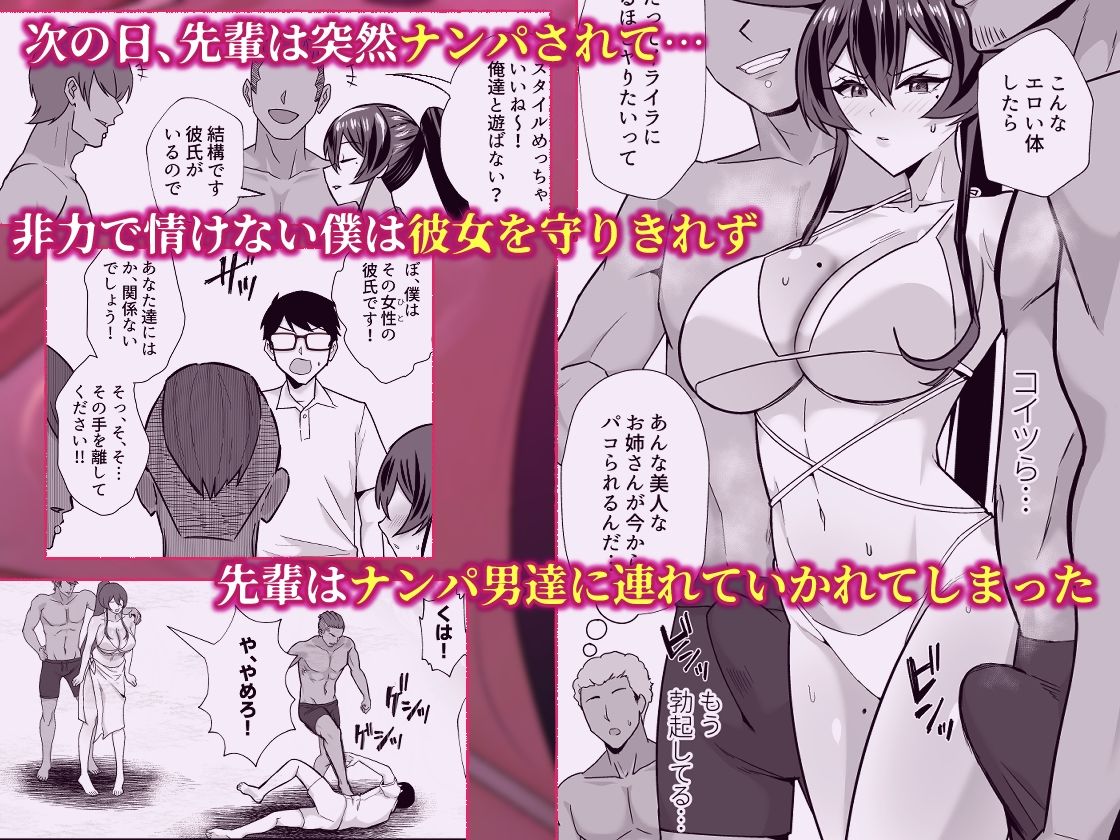 屈服3〜風紀委員長は求められて独占されて…〜 サンプル画像
