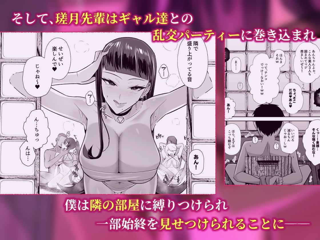 屈服3〜風紀委員長は求められて独占されて…〜 サンプル画像