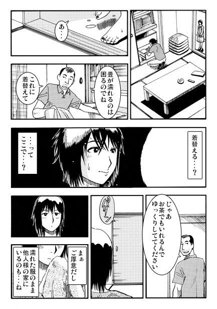 雨宿り 画像1