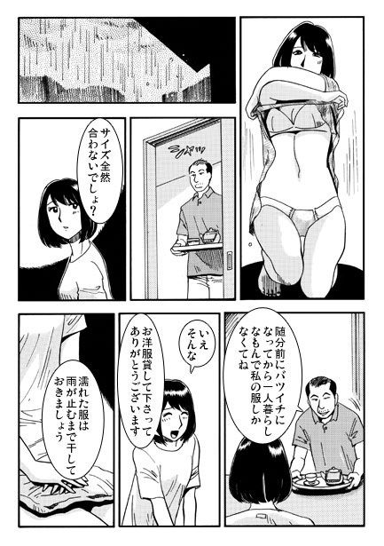 雨宿り 画像2