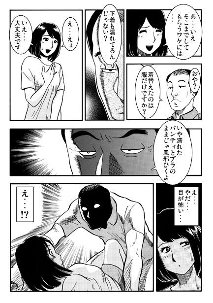 雨宿り 画像3