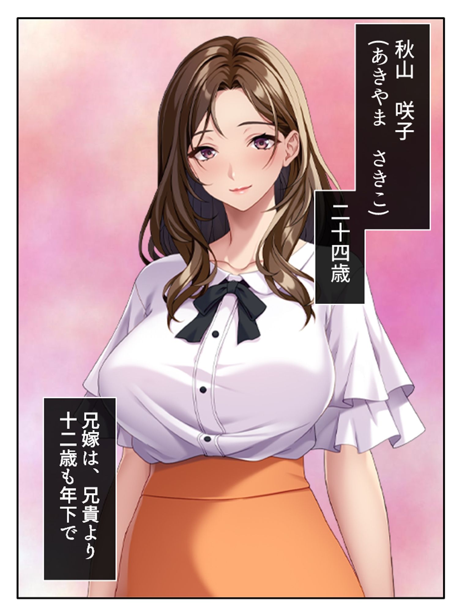 性欲強めの兄嫁が、俺の子種を狙ってた件 <総集編> 1枚目