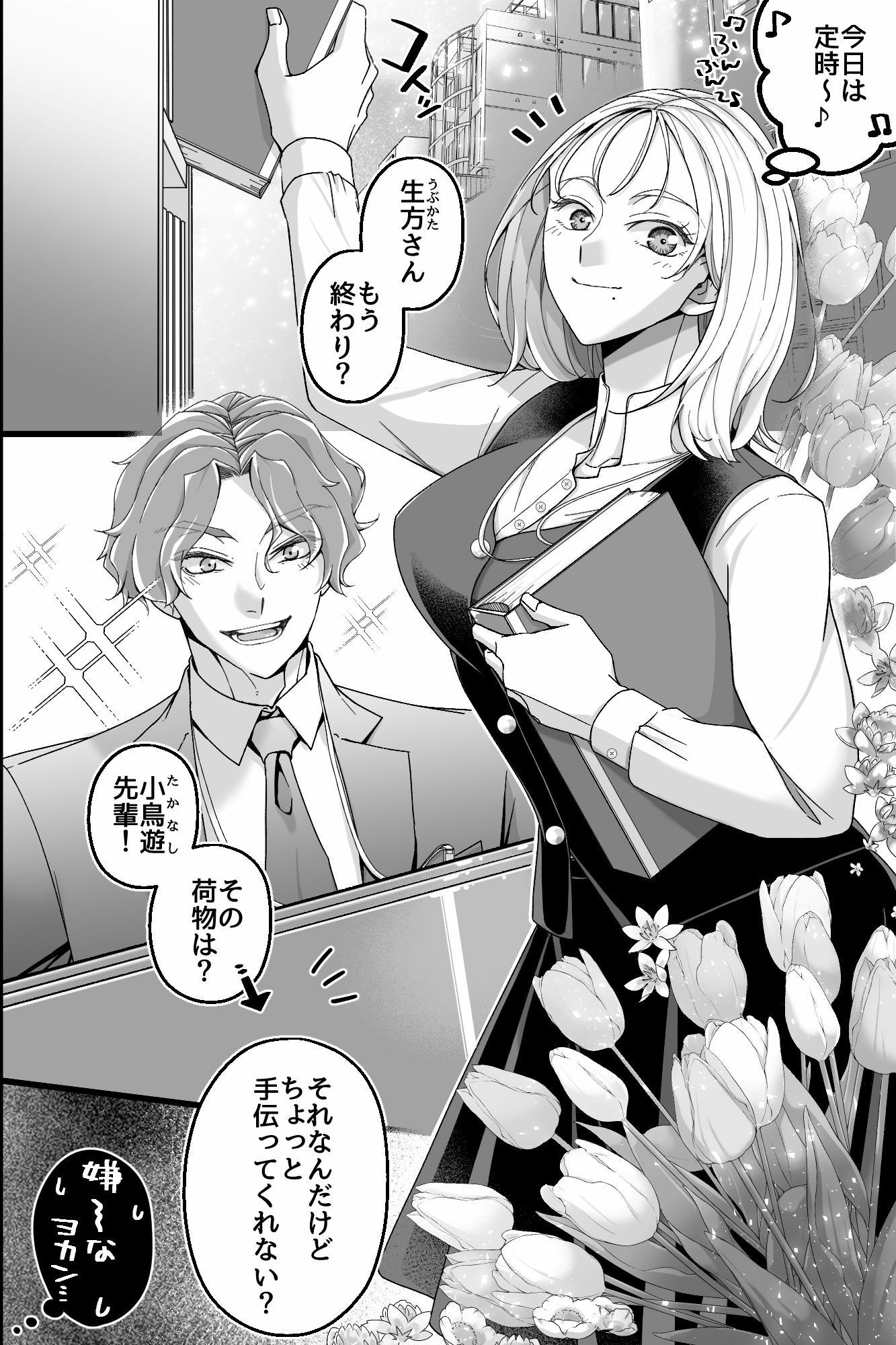 再会した幼馴染と先輩が休憩室の密室で長年の執着愛を告白してきて… サンプル1
