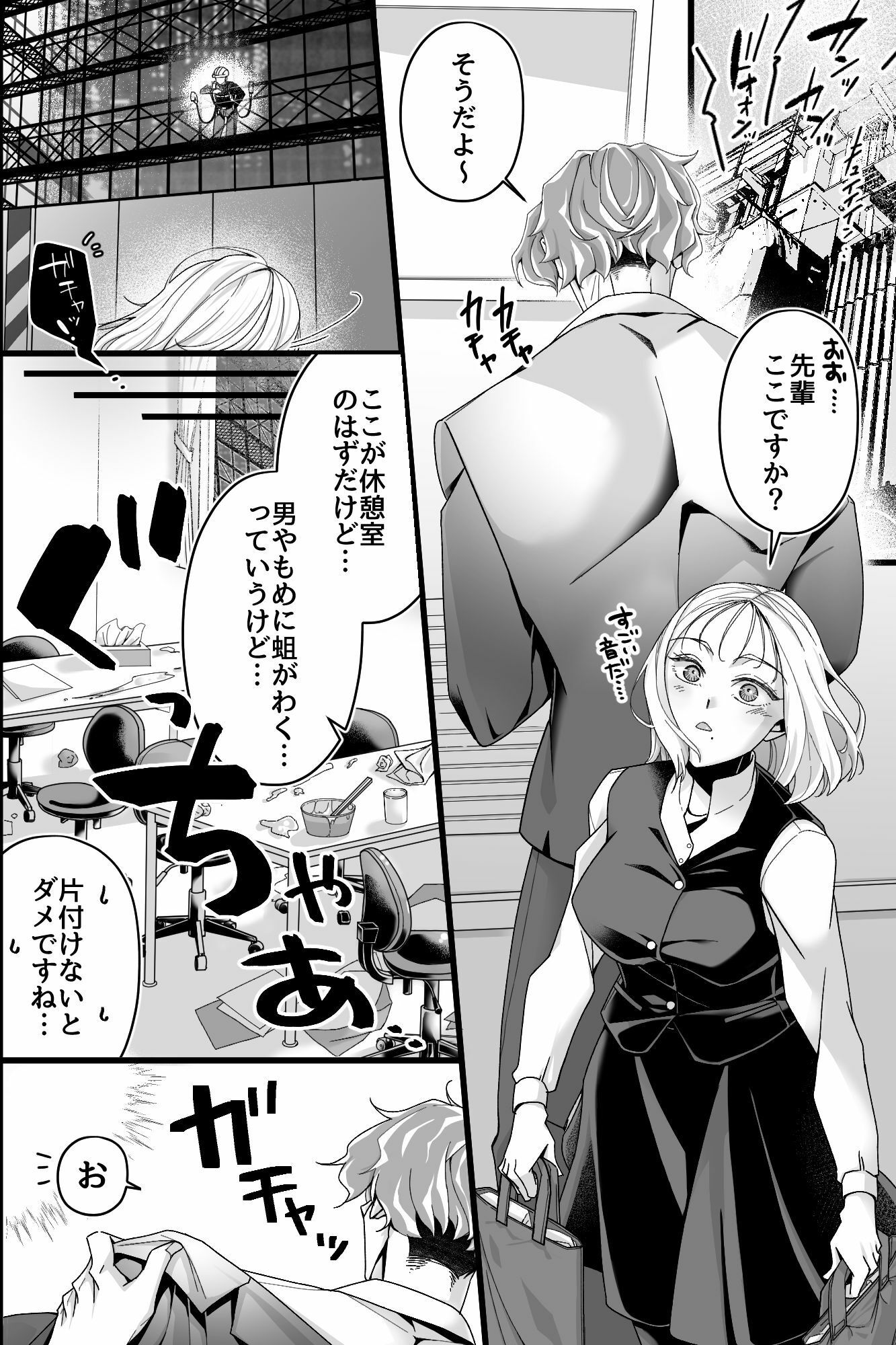 再会した幼馴染と先輩が休憩室の密室で長年の執着愛を告白してきて… サンプル3