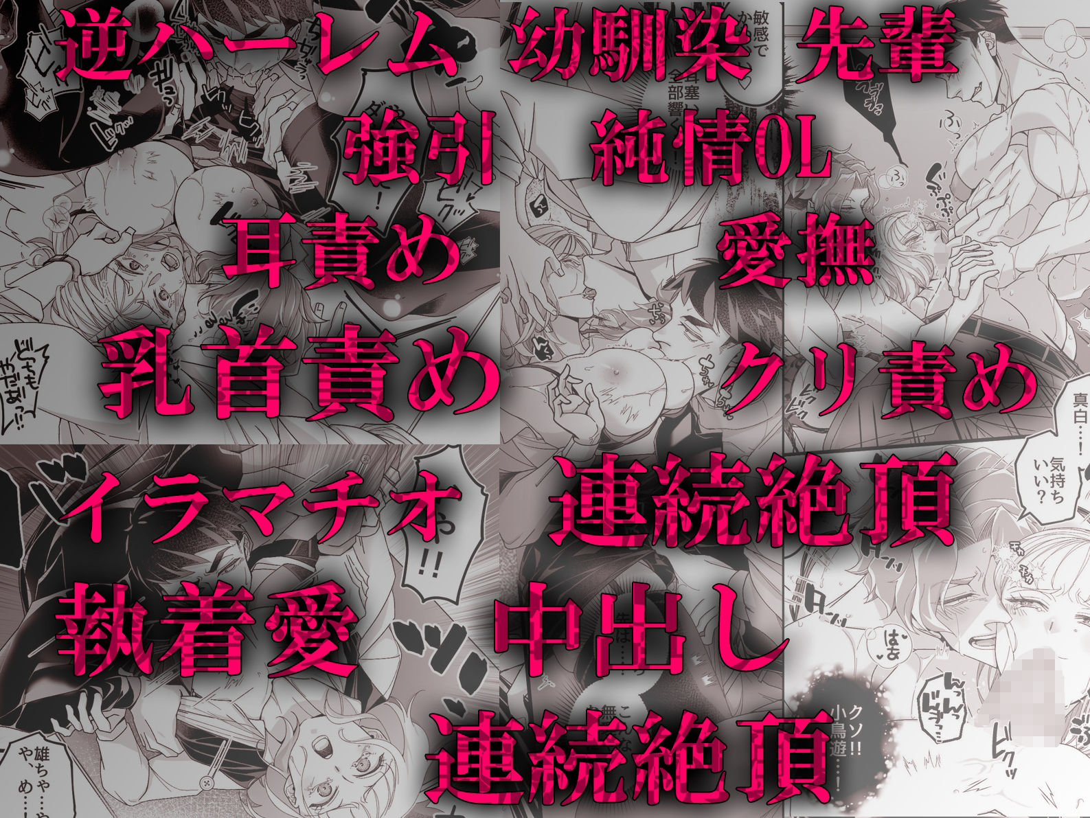 再会した幼馴染と先輩が休憩室の密室で長年の執着愛を告白してきて… サンプル7