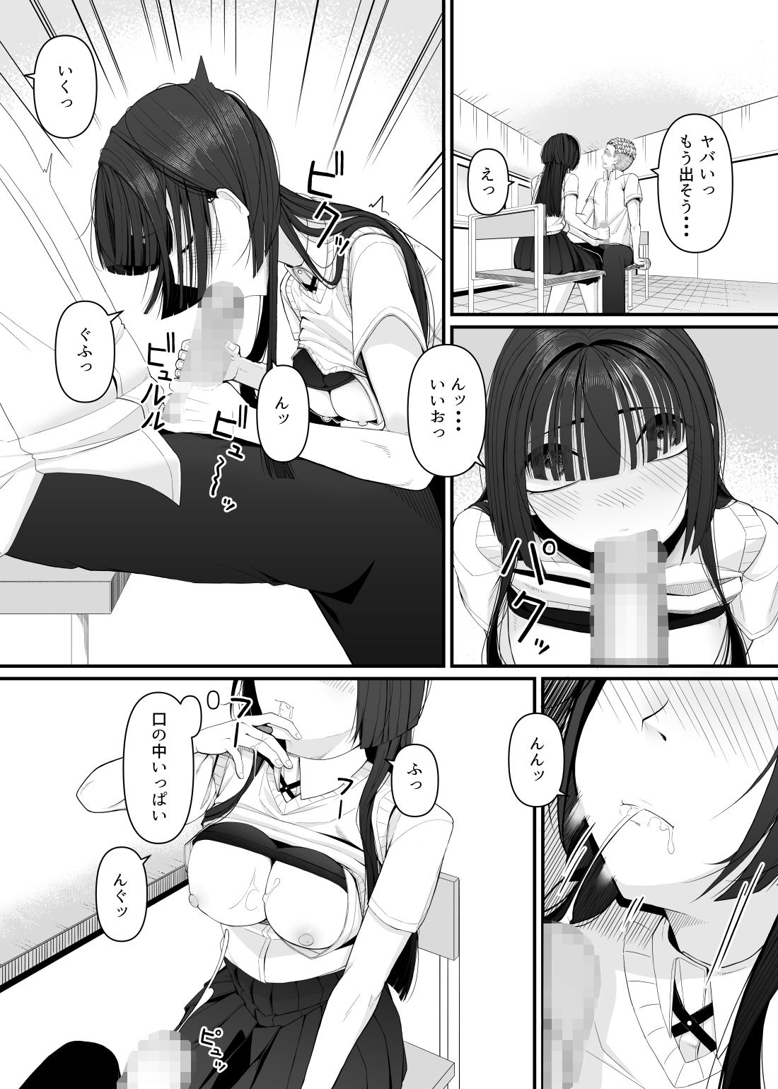 変わりたくて、初めての彼氏 画像5