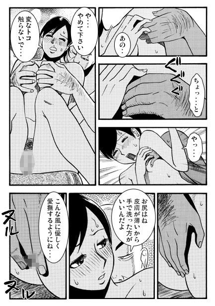 厳選!ナンネット体験談漫画作品集 〜寝取られ編2〜 2枚目