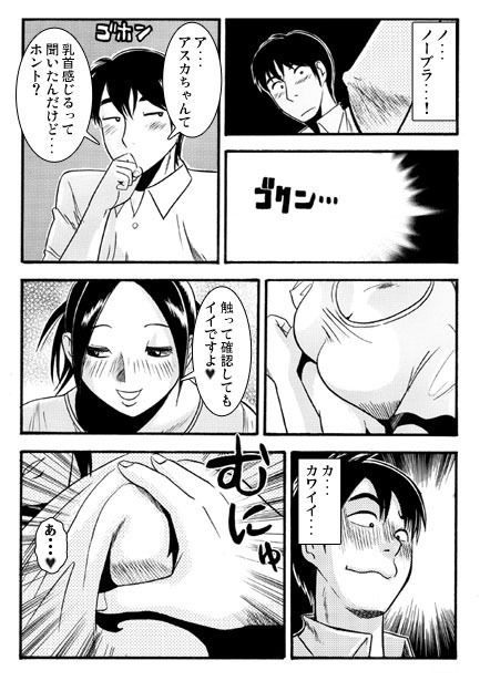 厳選!ナンネット体験談漫画作品集 〜寝取られ編2〜 3枚目
