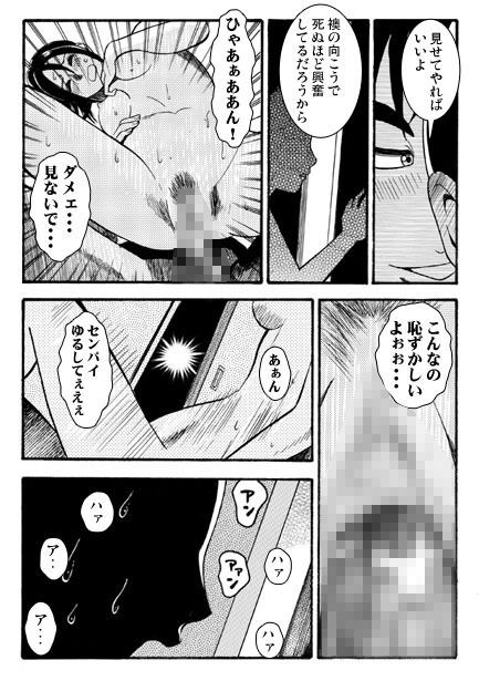 厳選!ナンネット体験談漫画作品集 〜寝取られ編2〜 4枚目