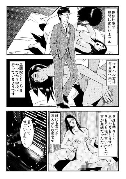 厳選!ナンネット体験談漫画作品集 〜寝取られ編2〜 6枚目
