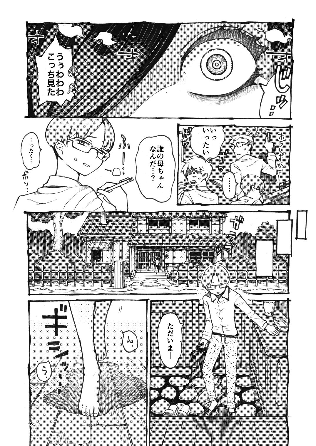 噂のママは今宵も妖しくぽぽと鳴く サンプル画像