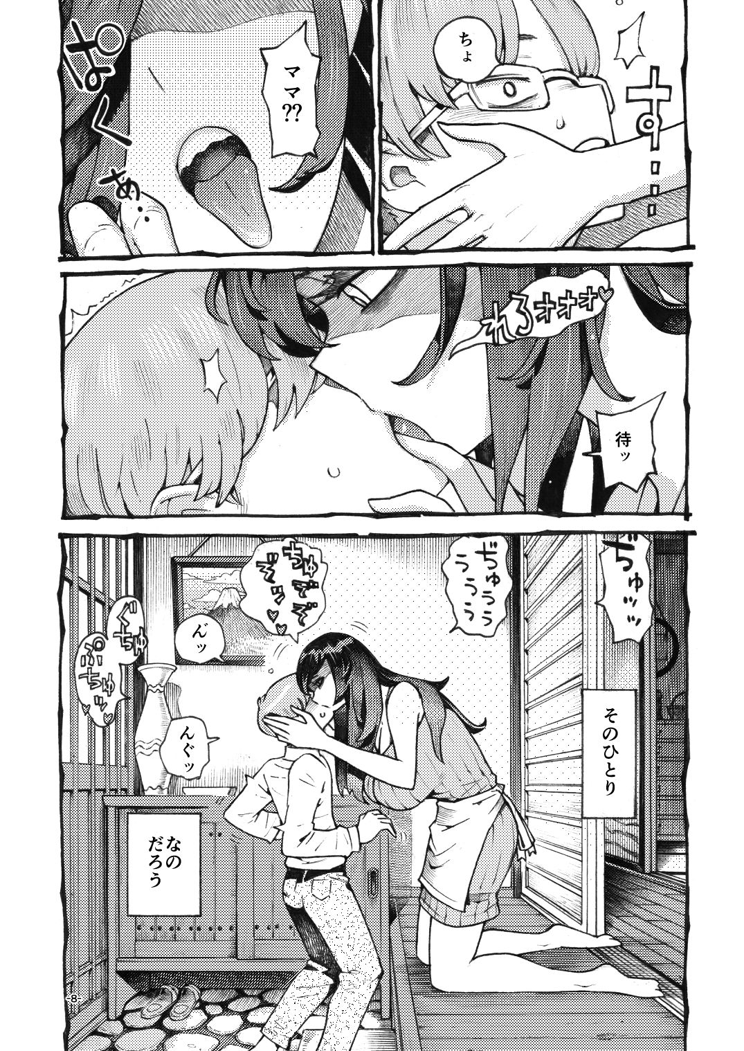 噂のママは今宵も妖しくぽぽと鳴く サンプル画像