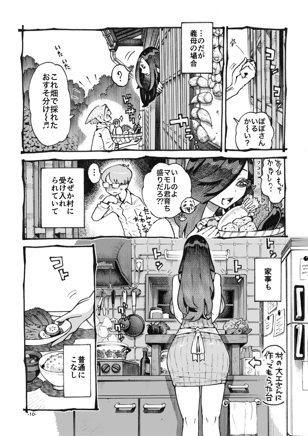 噂のママは今宵も妖しくぽぽと鳴く サンプル画像