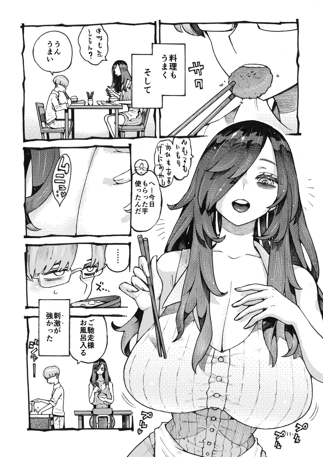 噂のママは今宵も妖しくぽぽと鳴く サンプル画像