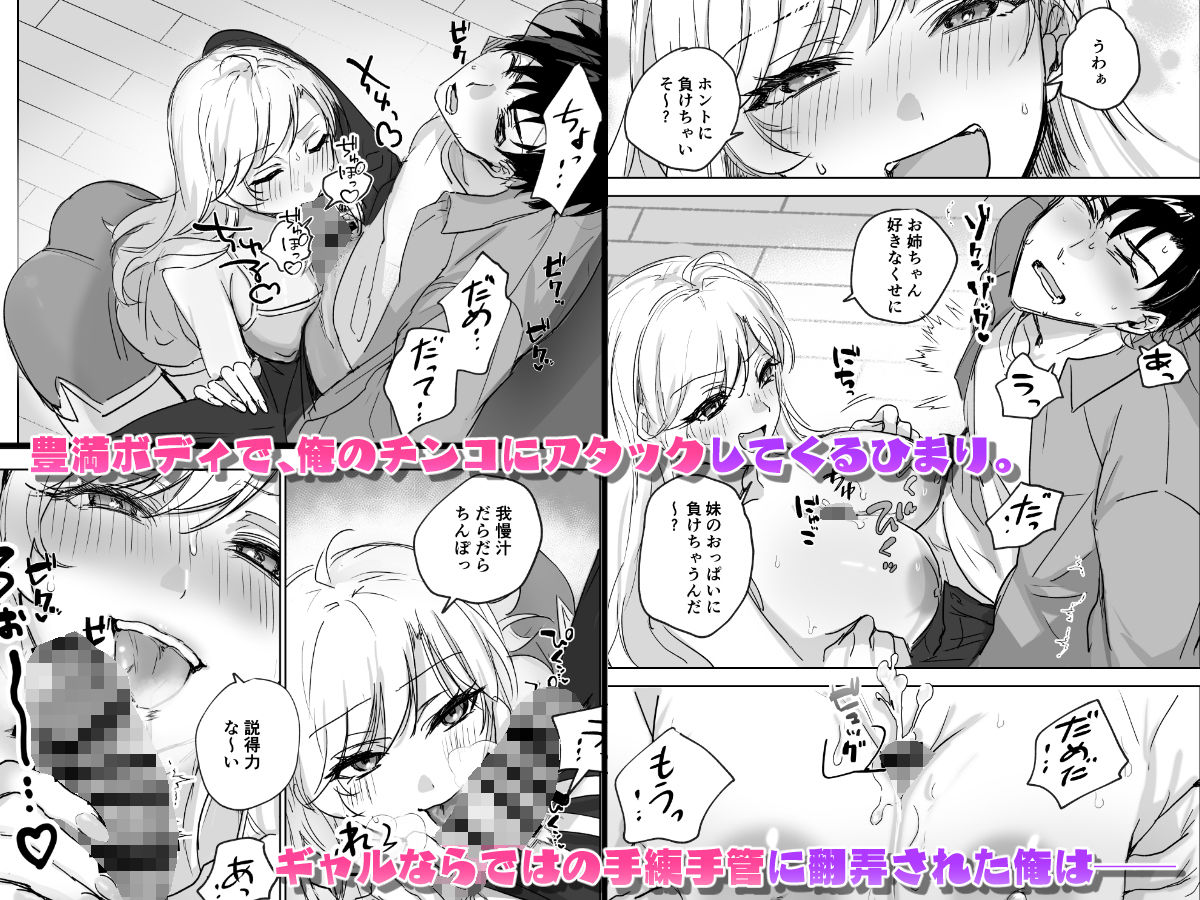 彼女の妹の誘惑に耐え切れず、中出しセックスが止められない！ 画像4