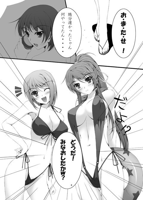 さまばけっ！ 画像2