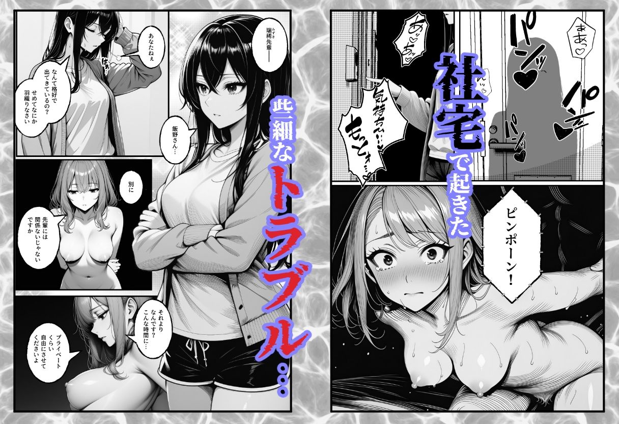 隣人〜後輩に苦情を入れたら、自宅をヤリ部屋にされました〜 画像2