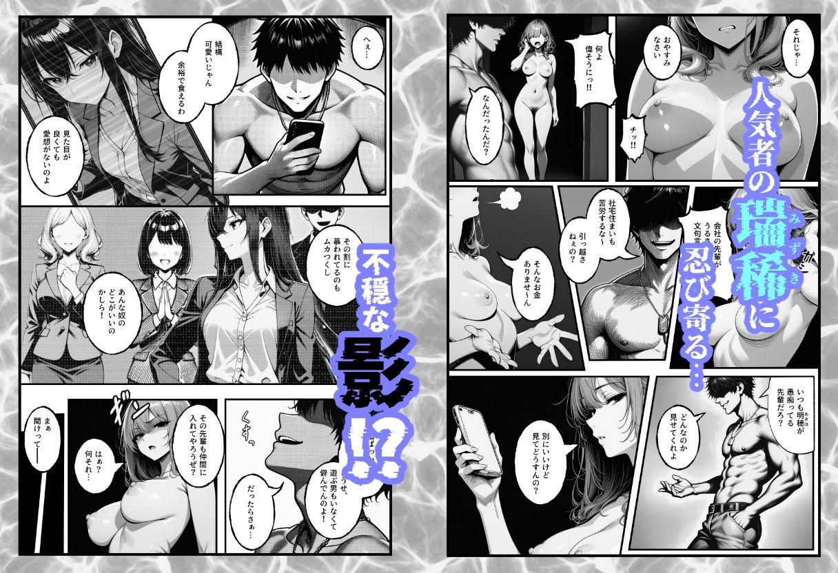 隣人〜後輩に苦情を入れたら、自宅をヤリ部屋にされました〜 画像3