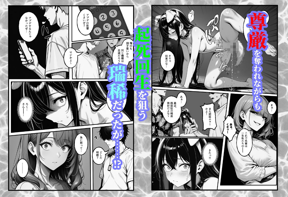 隣人〜後輩に苦情を入れたら、自宅をヤリ部屋にされました〜 画像8