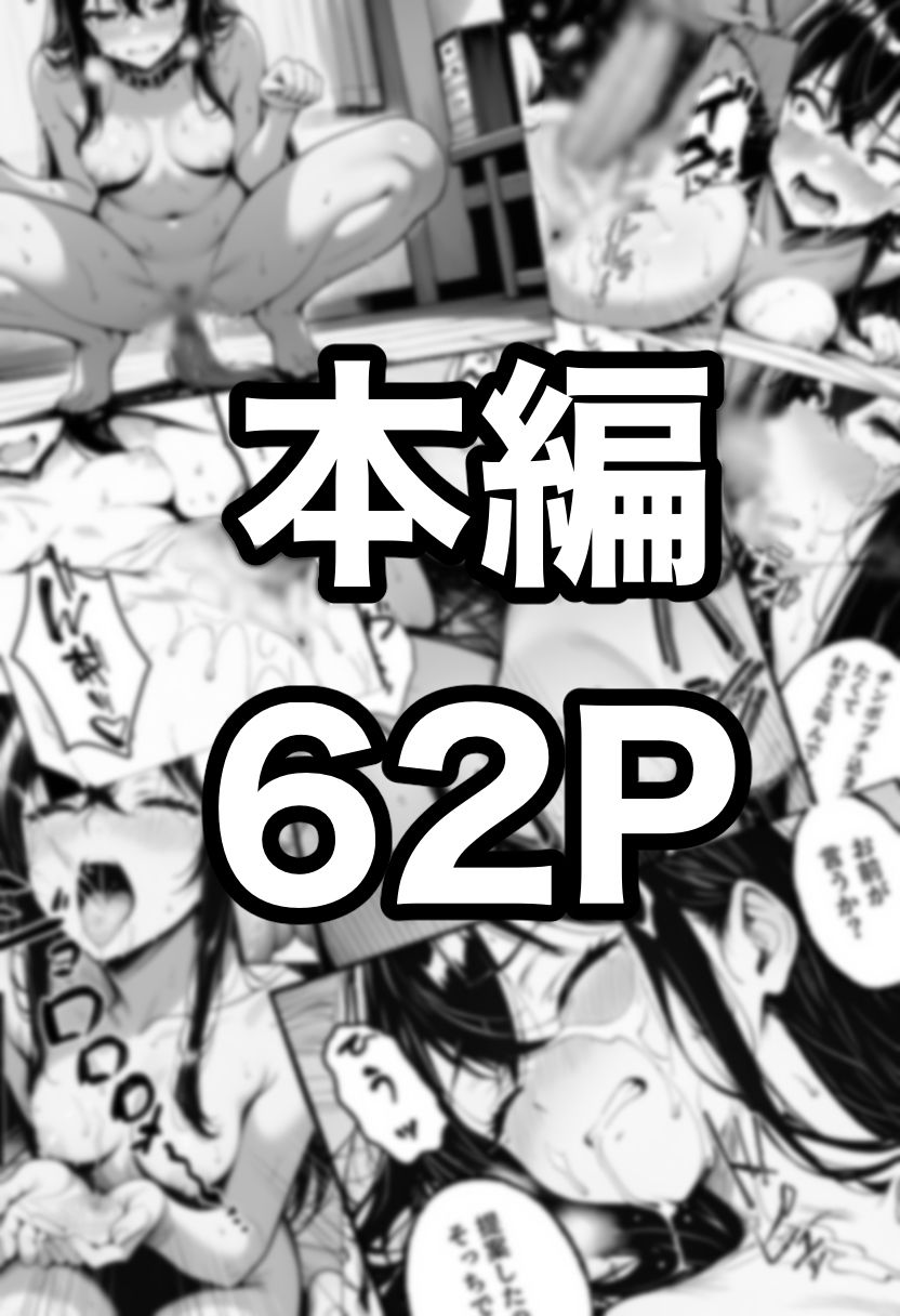 隣人〜後輩に苦情を入れたら、自宅をヤリ部屋にされました〜 画像9