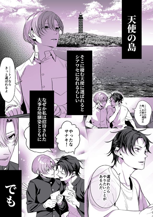 試し読み 1枚目