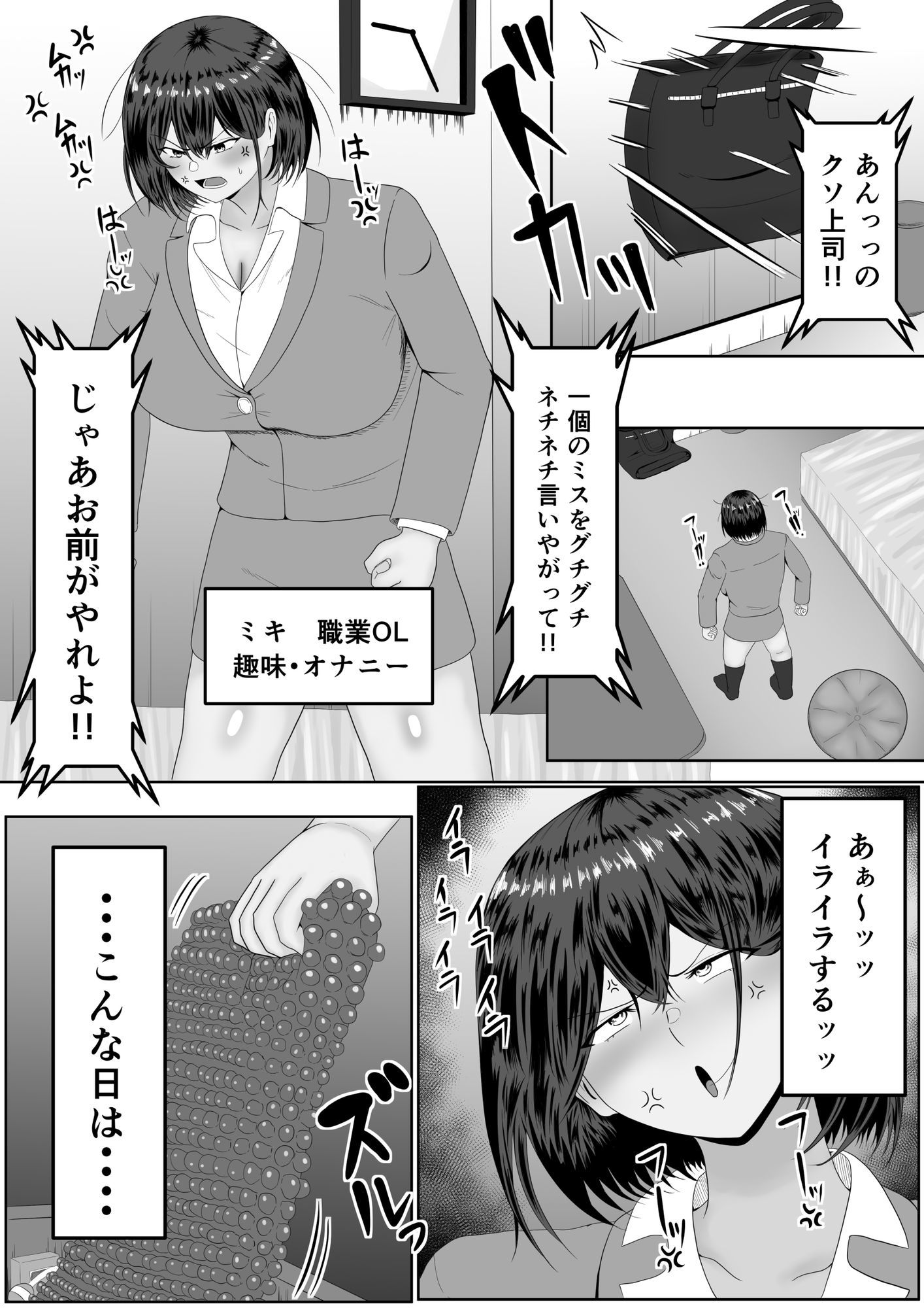 ガチオナテレポート〜本気オナニー中の女性の元にワープする能力〜 画像4