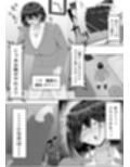 ガチオナテレポート〜本気オナニー中の女性の元にワープする能力〜試し読み4ページ