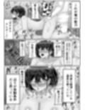 ガチオナテレポート〜本気オナニー中の女性の元にワープする能力〜試し読み9ページ
