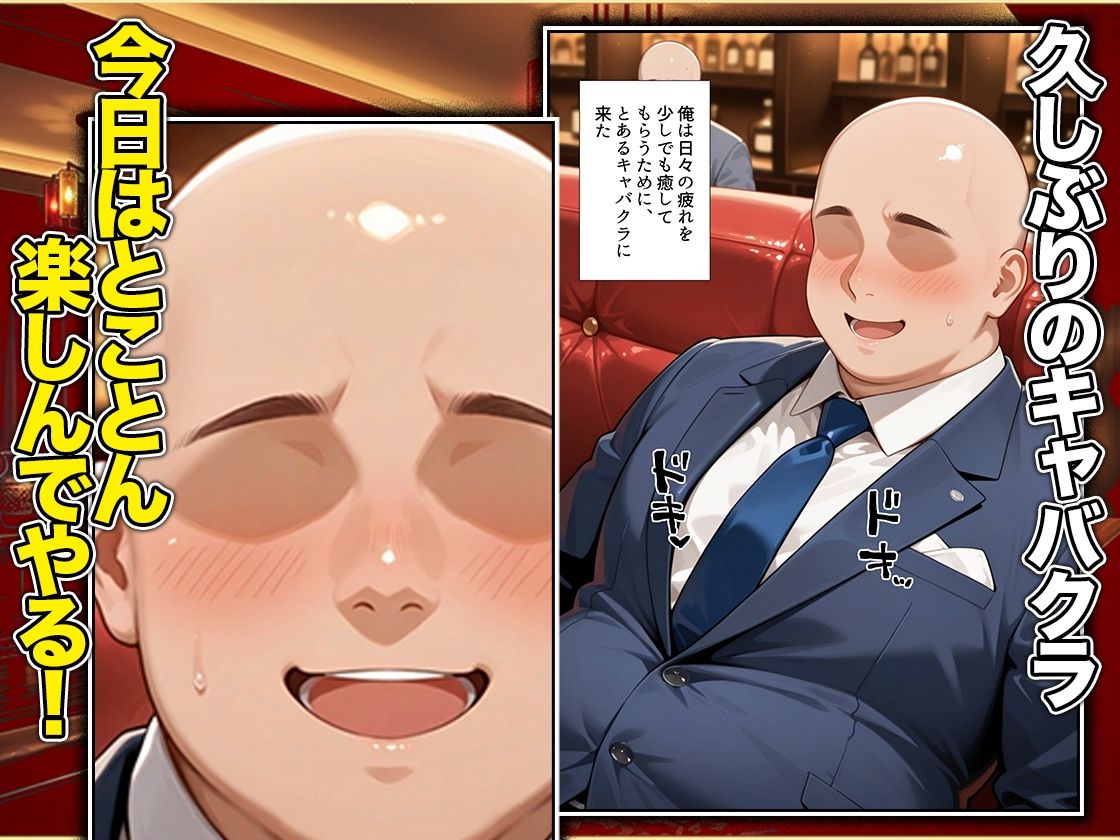 オッパイだけのはずが…」セクキャバVIPルームで最後まで本番しちゃった話  八〇はやて編 サンプル1