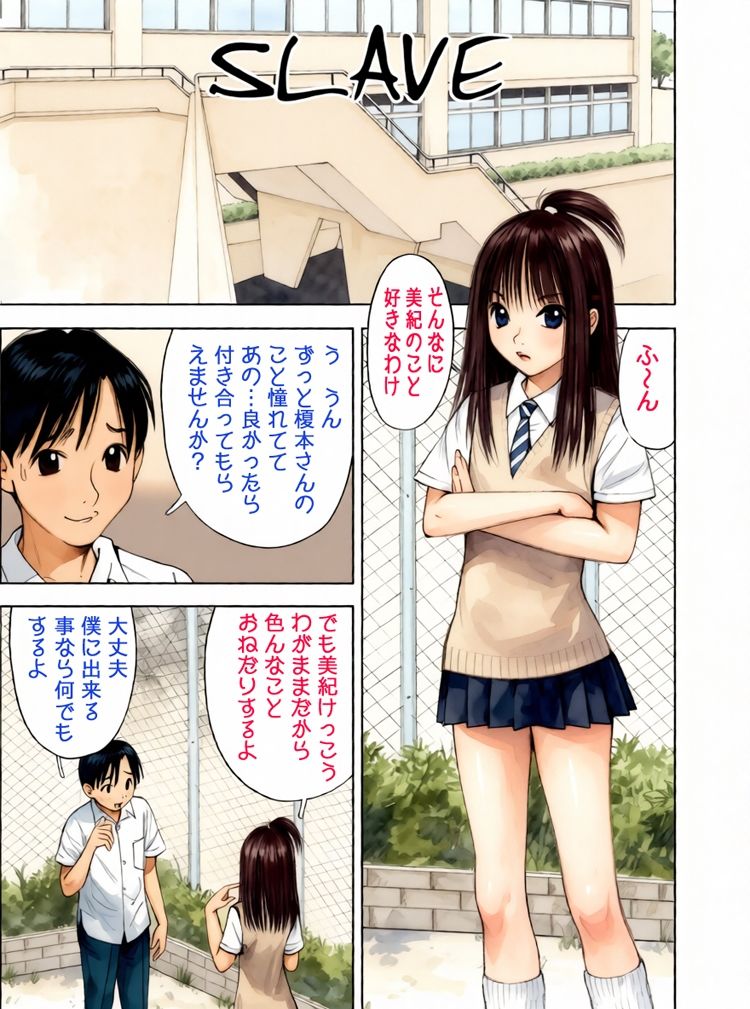 昭和浪漫その四〜Sっ娘日記〜_2